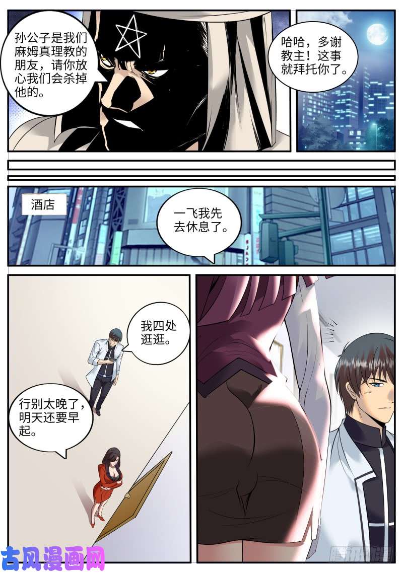 超级兵王在都市上门