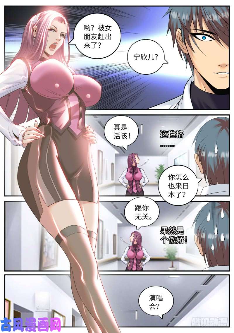 超级兵王在都市上门