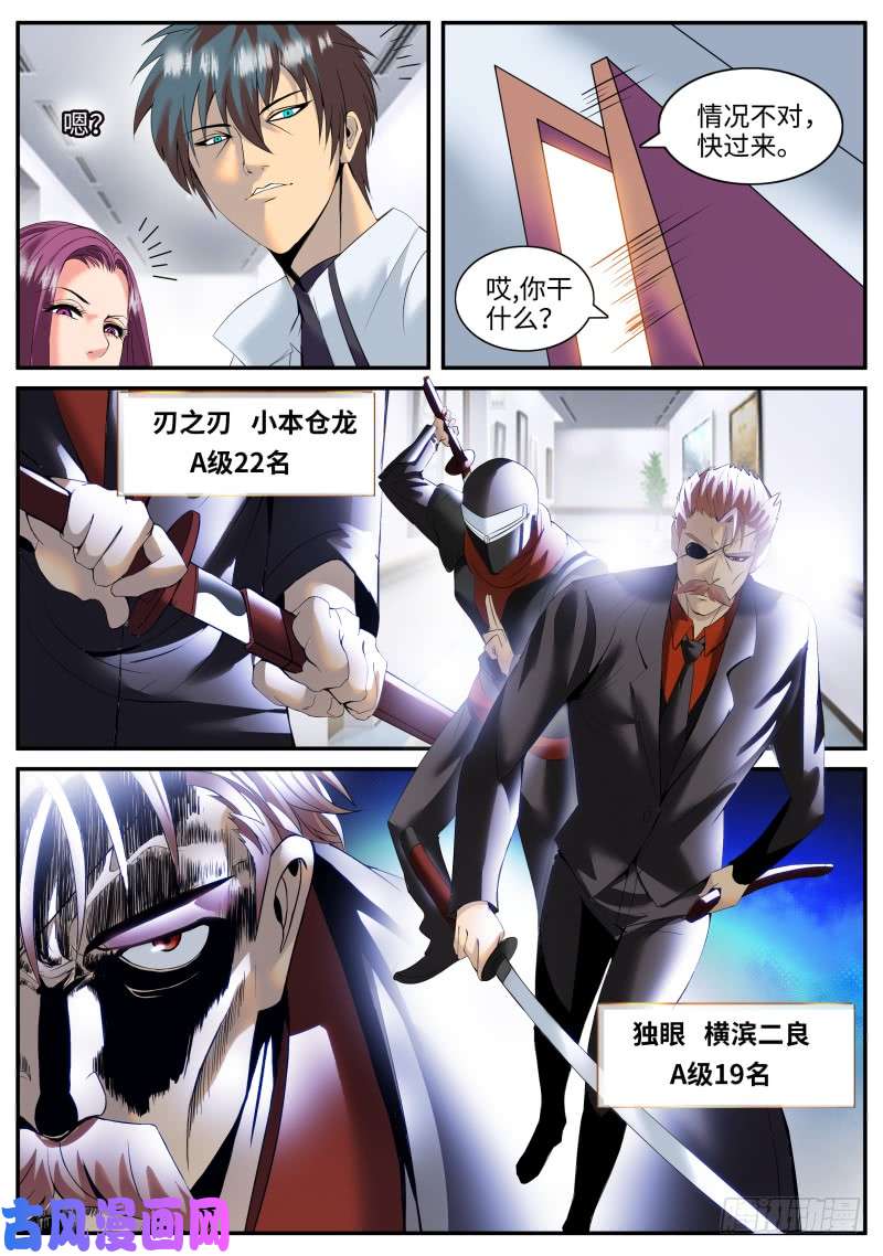 超级兵王在都市上门