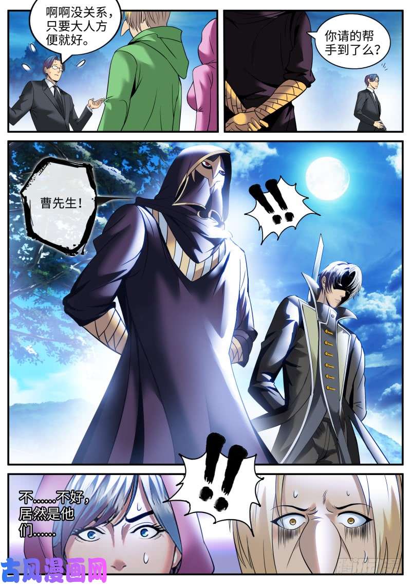 超级兵王在都市乔装