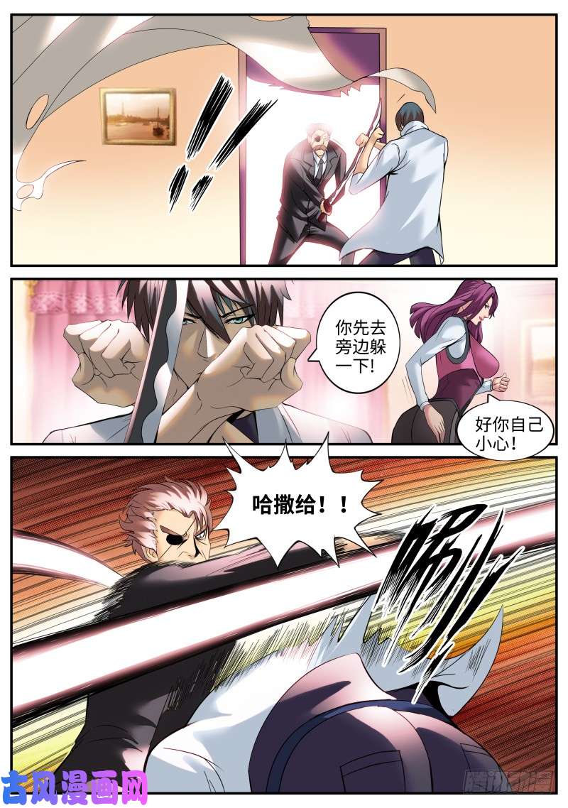 超级兵王在都市乔装