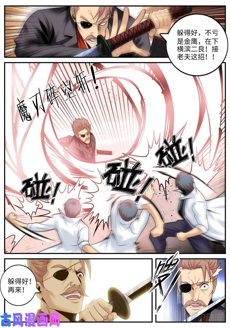 超级兵王在都市乔装