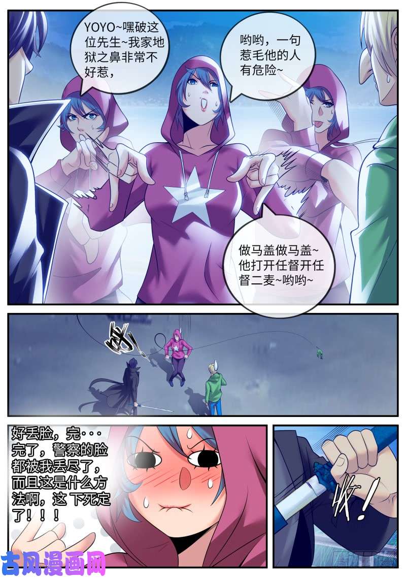超级兵王在都市山口组