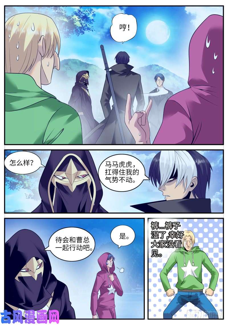 超级兵王在都市山口组
