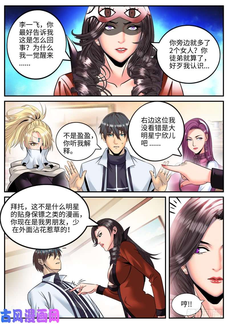 超级兵王在都市山口组