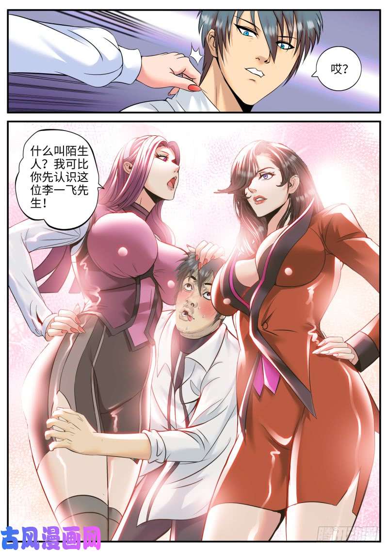 超级兵王在都市山口组