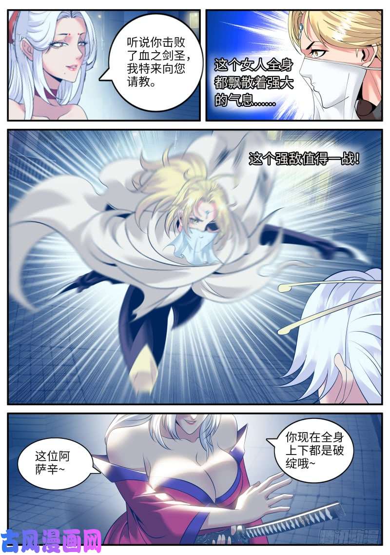 超级兵王在都市苍岚剑圣