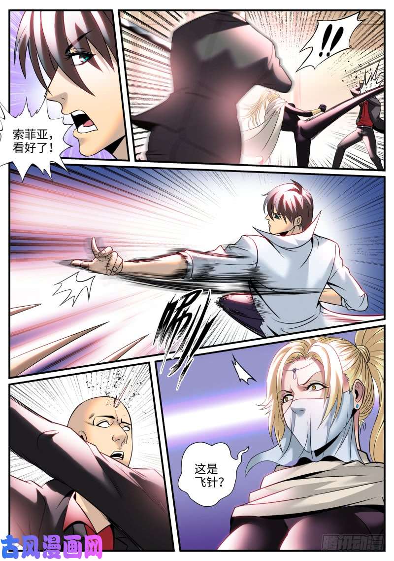 超级兵王在都市苍岚剑圣