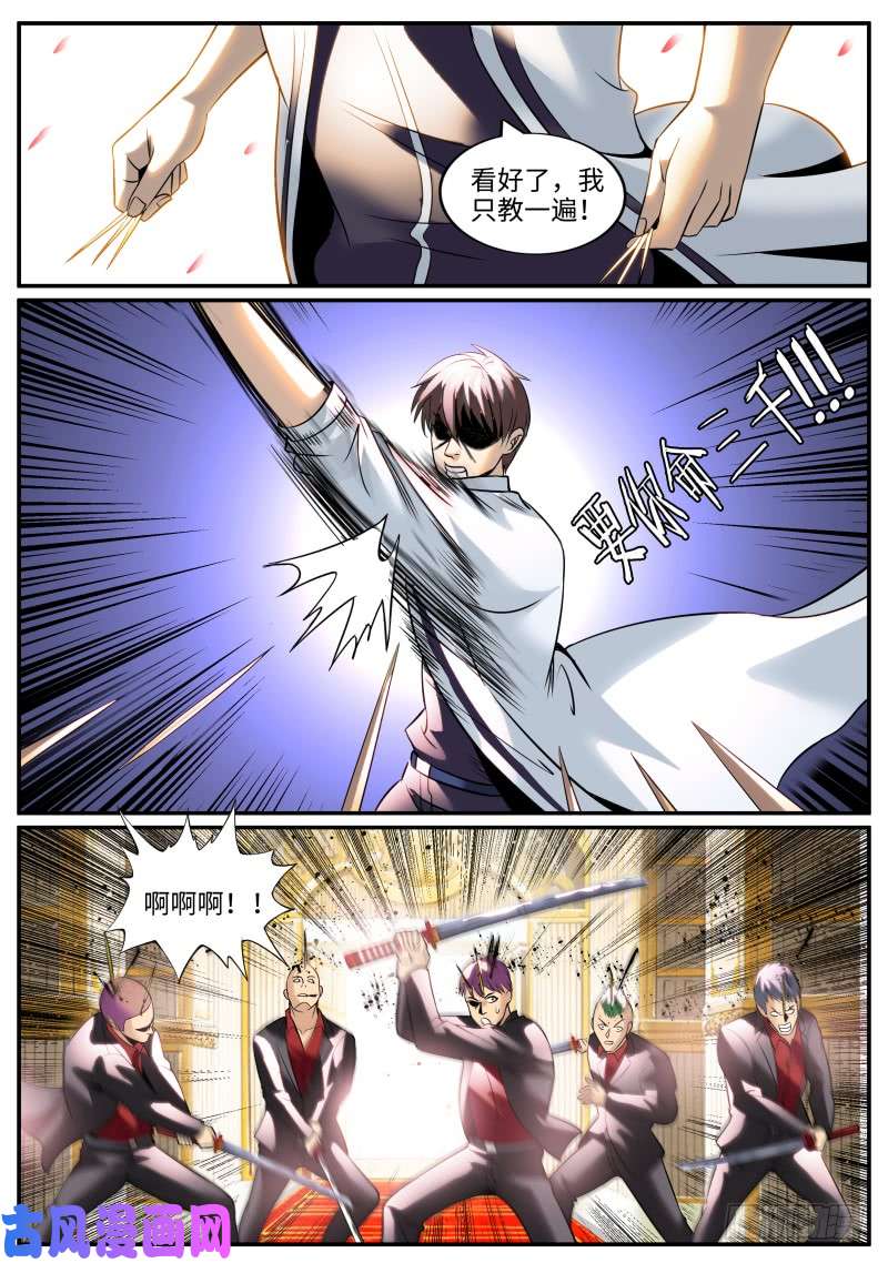 超级兵王在都市苍岚剑圣