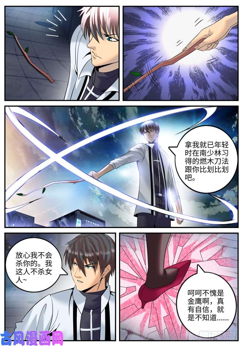 超级兵王在都市樱之平原