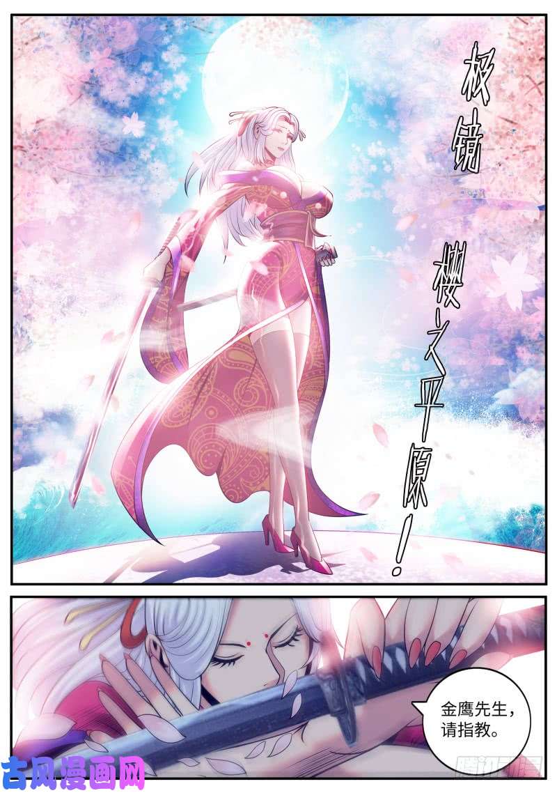 超级兵王在都市樱之平原