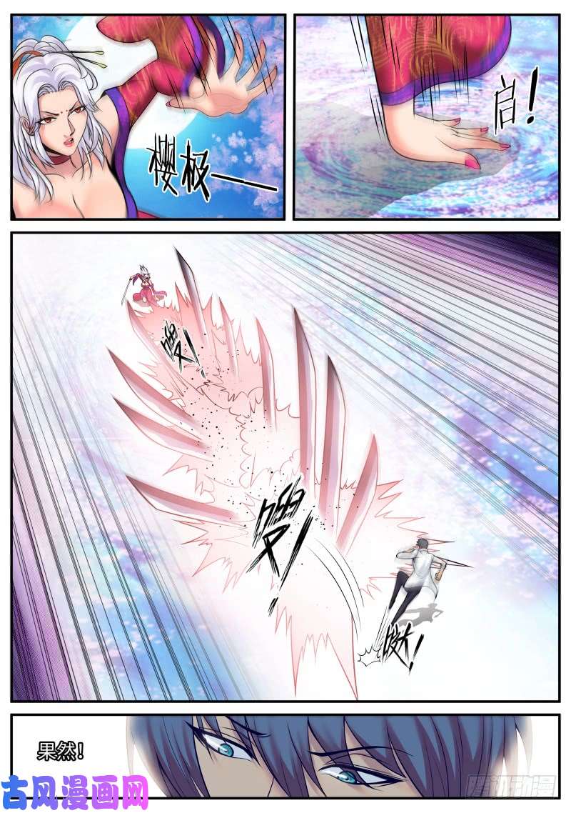 超级兵王在都市樱之平原