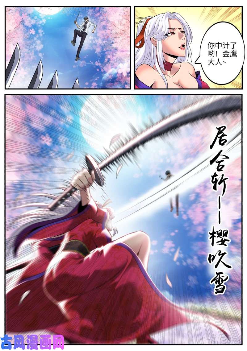 超级兵王在都市樱之平原