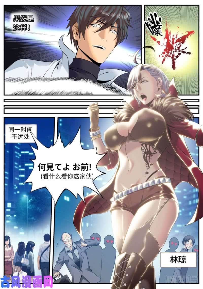 超级兵王在都市樱之平原