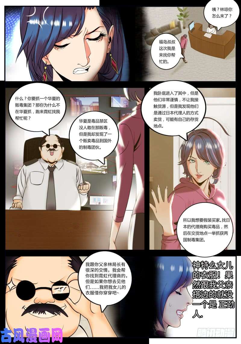 超级兵王在都市樱之平原