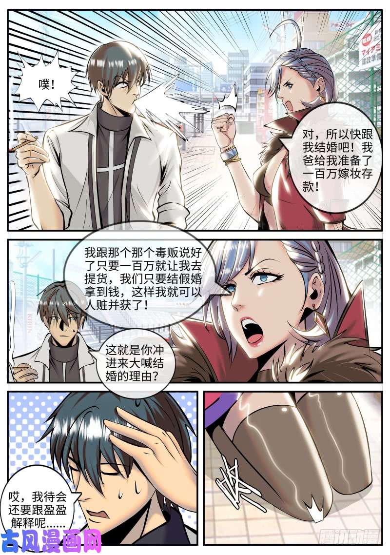 超级兵王在都市宫本懂事