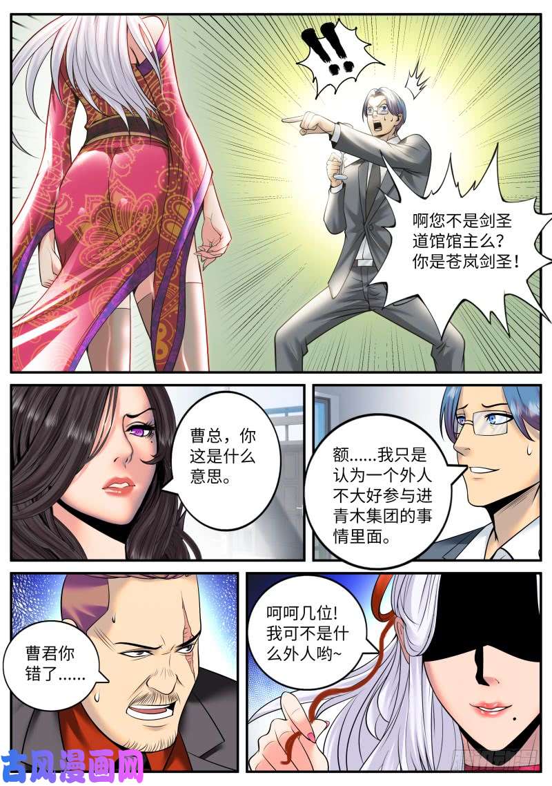 超级兵王在都市宫本懂事
