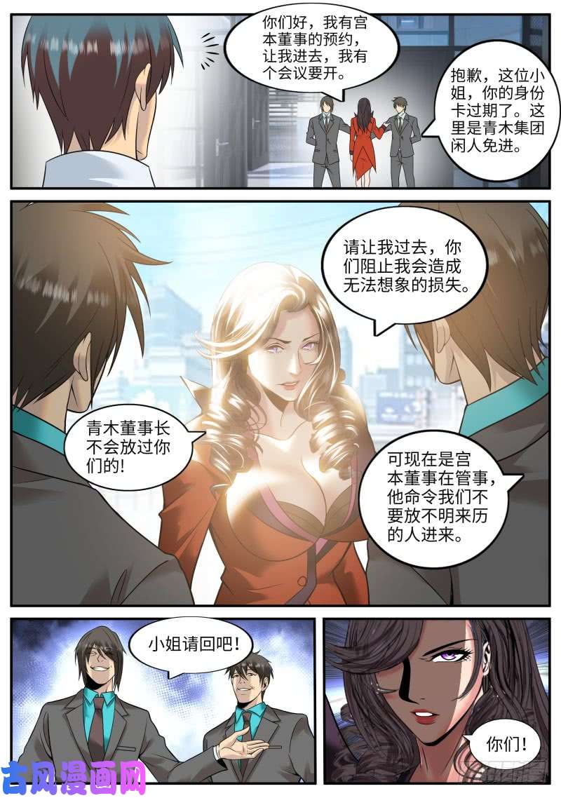 超级兵王在都市宫本懂事
