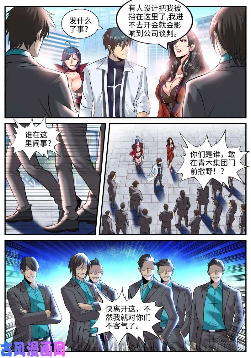 超级兵王在都市宫本懂事