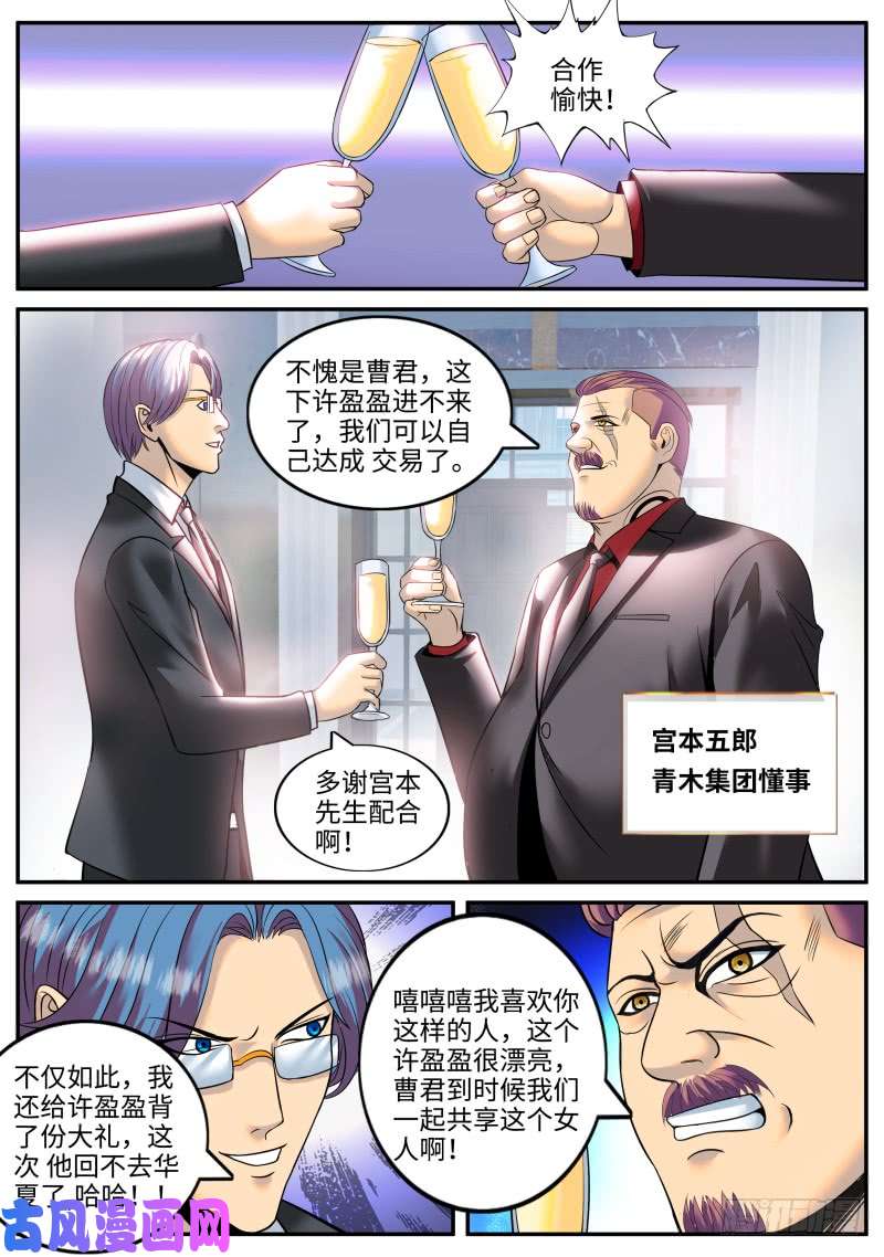 超级兵王在都市宫本懂事