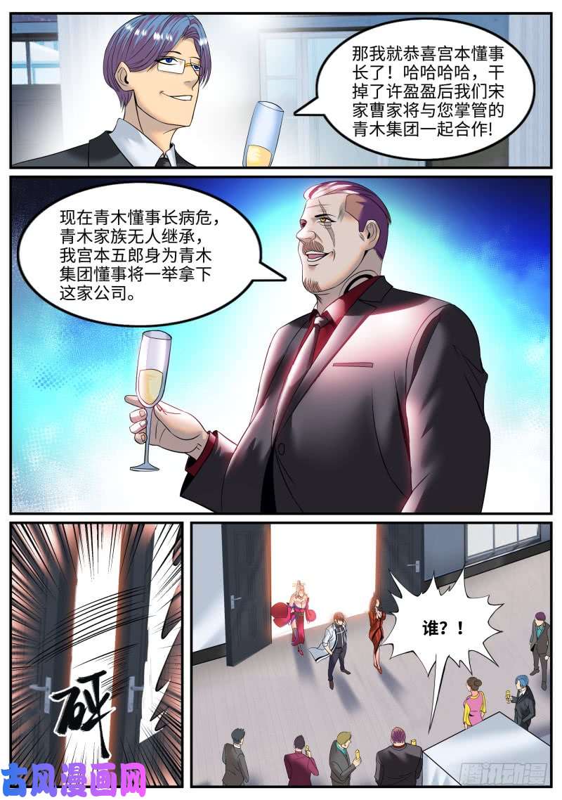 超级兵王在都市宫本懂事