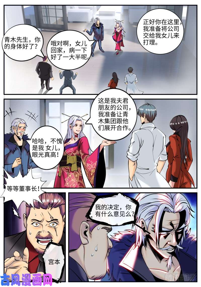 超级兵王在都市结婚
