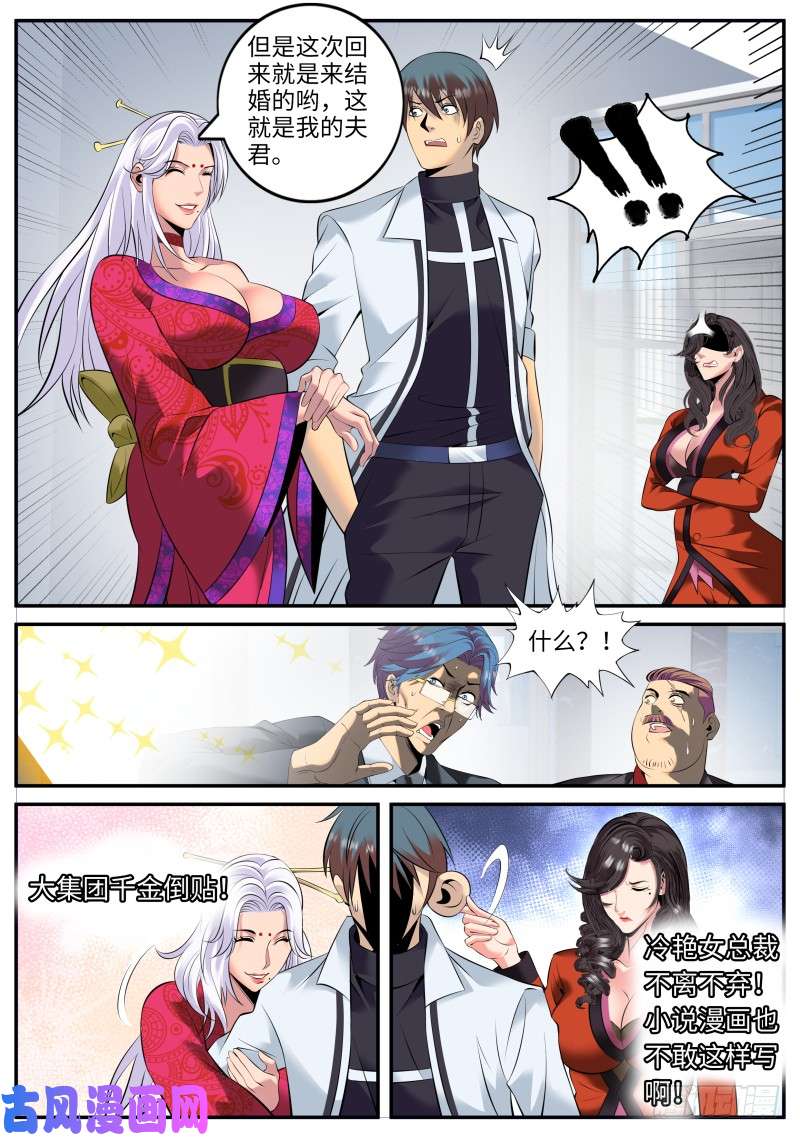 超级兵王在都市结婚