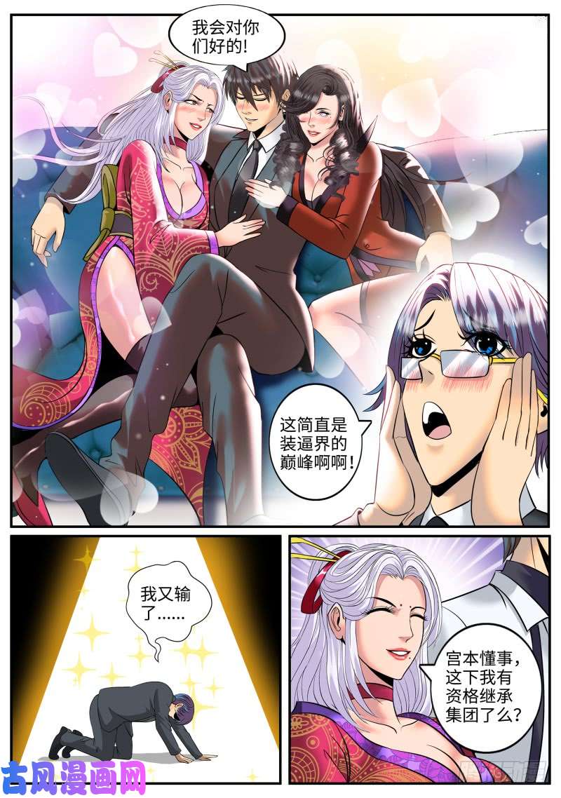 超级兵王在都市结婚