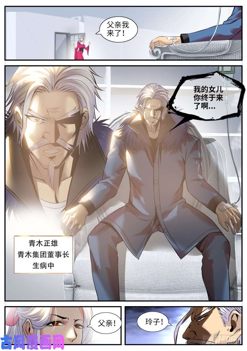 超级兵王在都市结婚