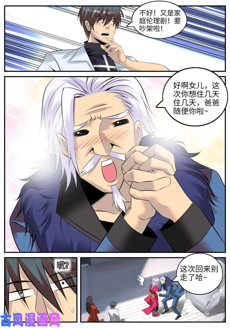 超级兵王在都市结婚