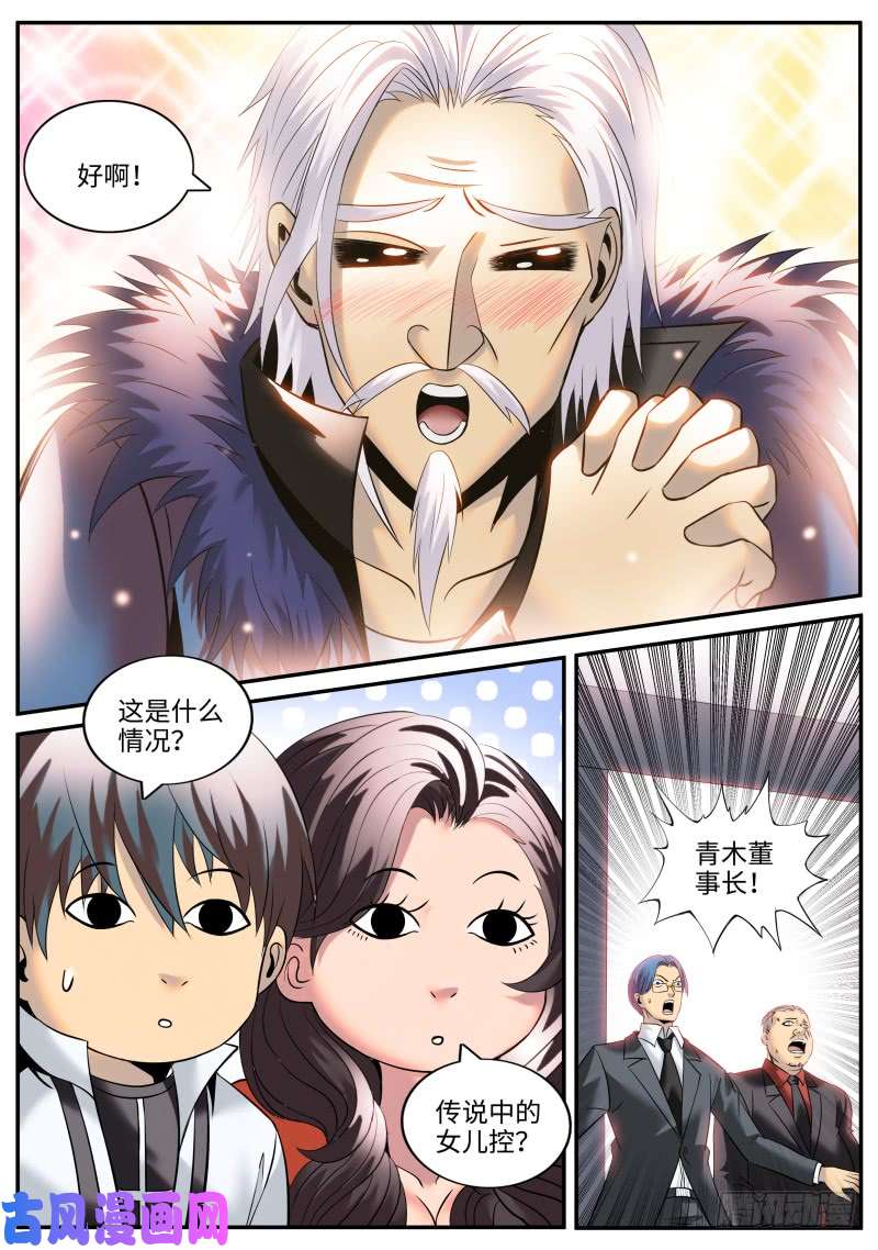 超级兵王在都市结婚
