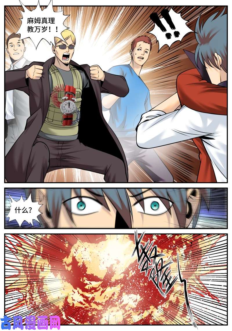 超级兵王在都市爆炸
