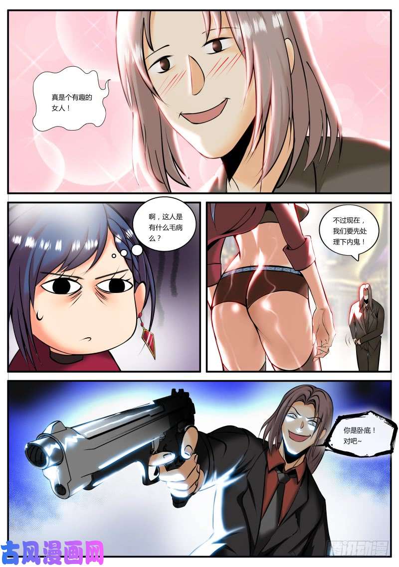 超级兵王在都市有趣的女人~