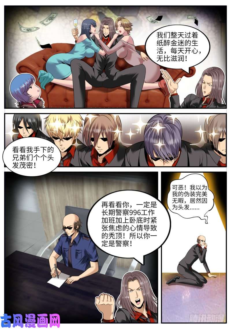 超级兵王在都市有趣的女人~