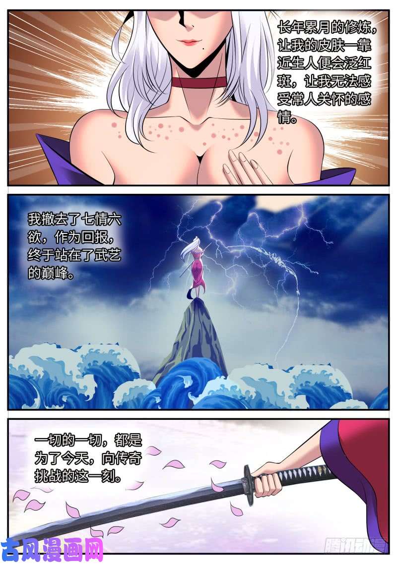 超级兵王在都市有趣的女人~