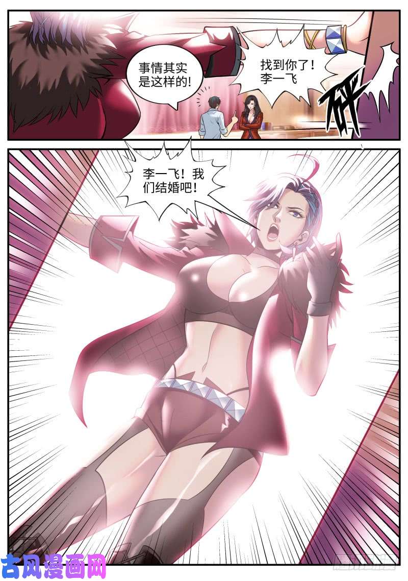 超级兵王在都市我们结婚吧！