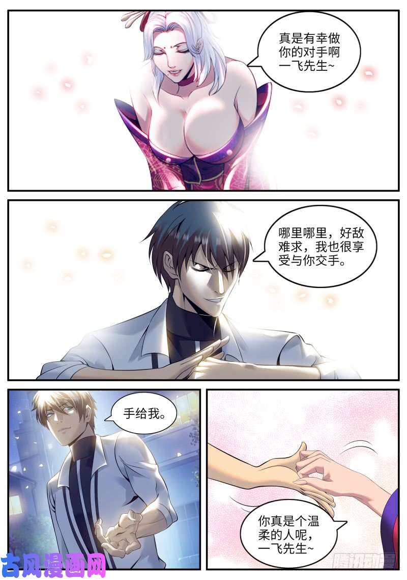 超级兵王在都市我们结婚吧！