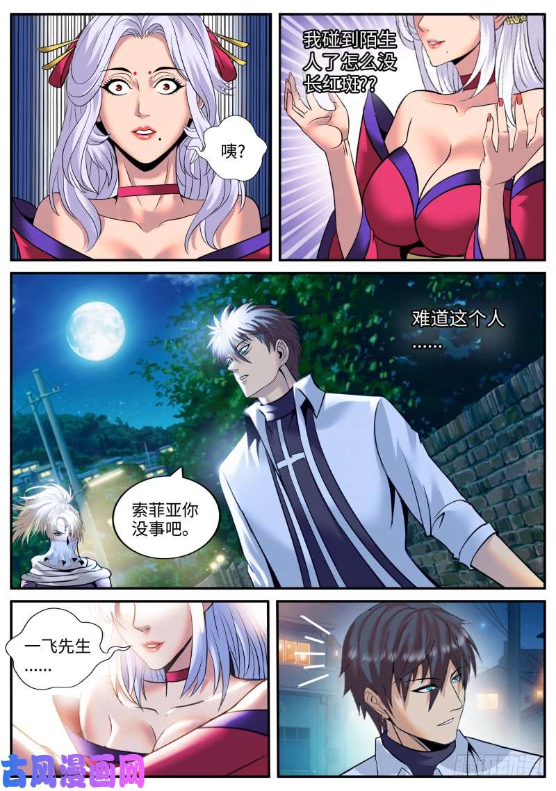 超级兵王在都市我们结婚吧！
