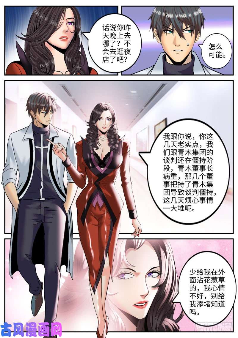 超级兵王在都市我们结婚吧！