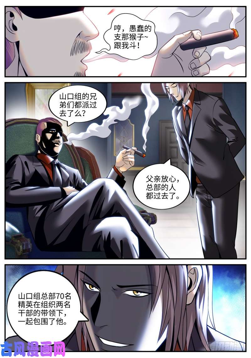 超级兵王在都市围攻