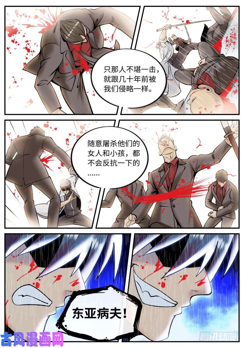 超级兵王在都市围攻