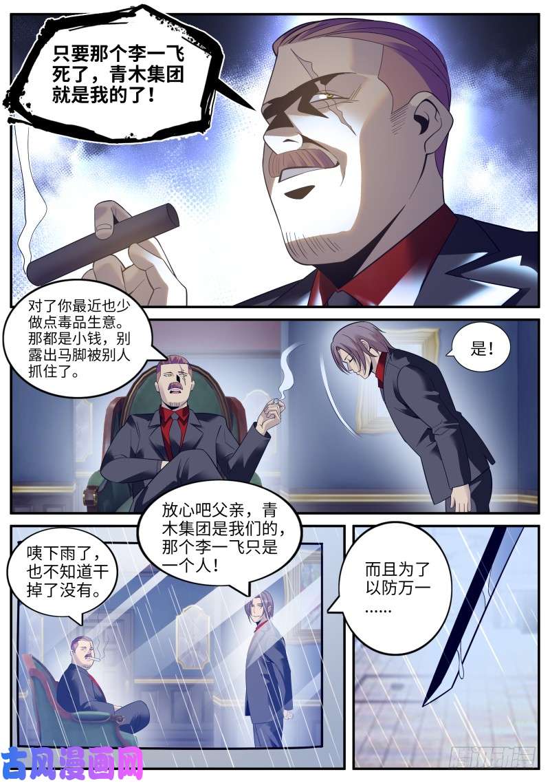 超级兵王在都市围攻