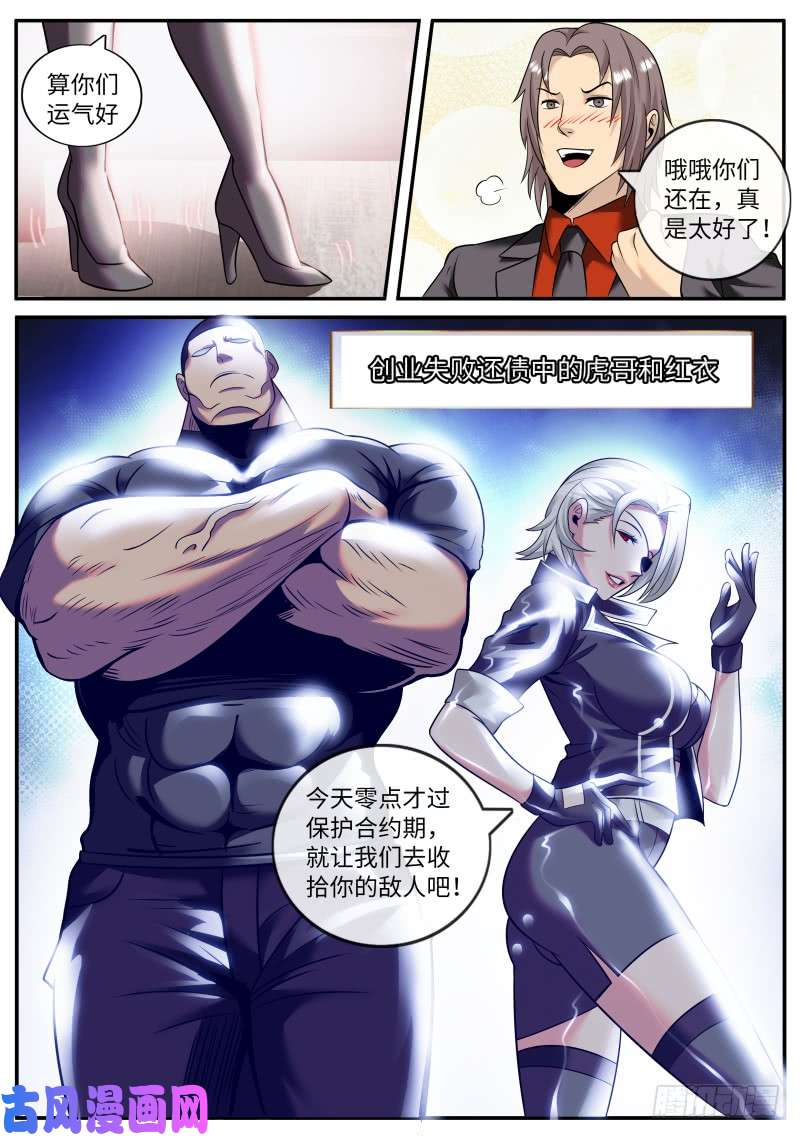 超级兵王在都市破门而入