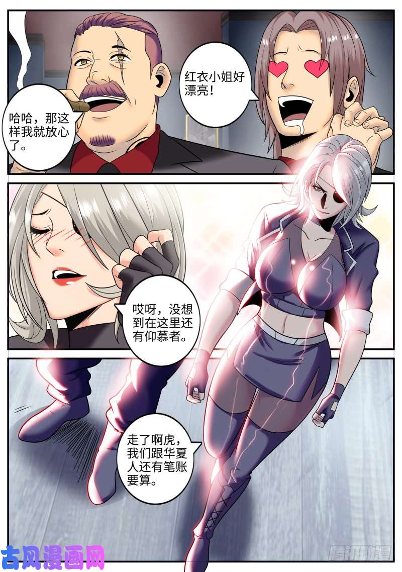 超级兵王在都市破门而入