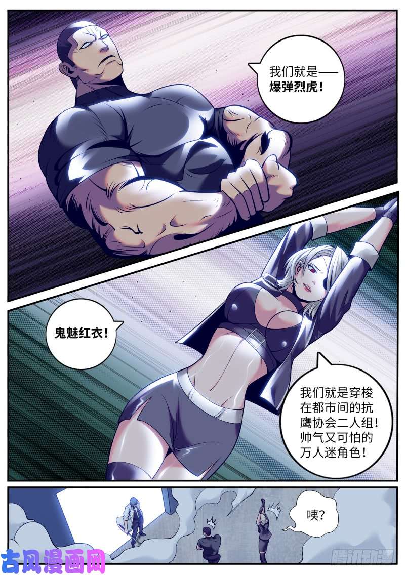 超级兵王在都市破门而入