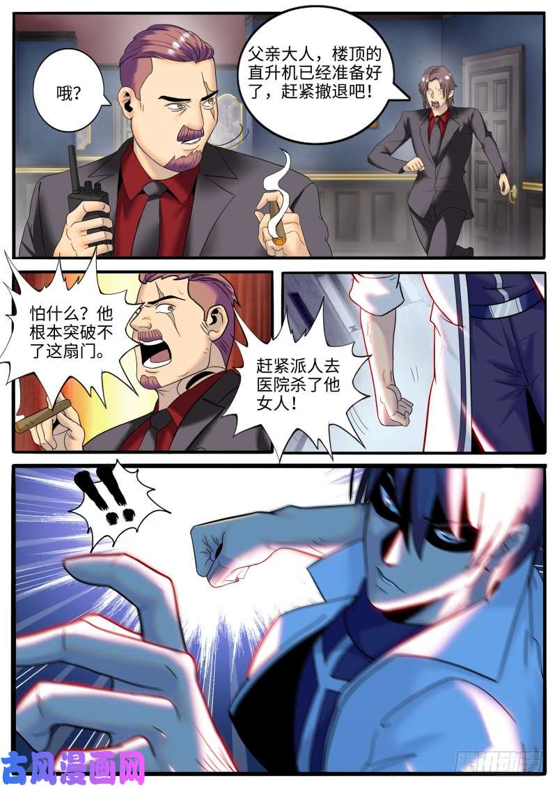 超级兵王在都市破门而入