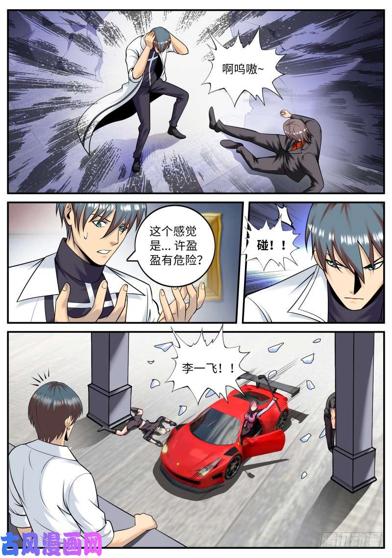 超级兵王在都市李一飞~快上车！