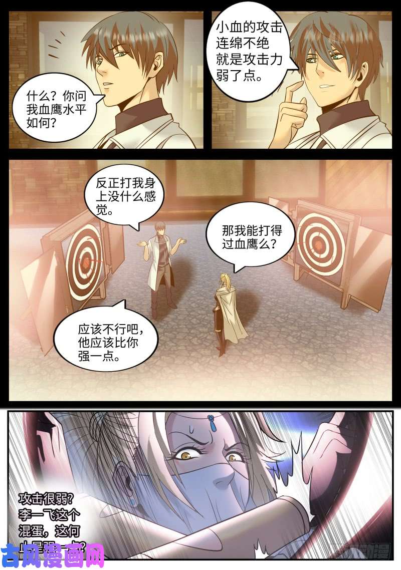 超级兵王在都市李一飞~快上车！