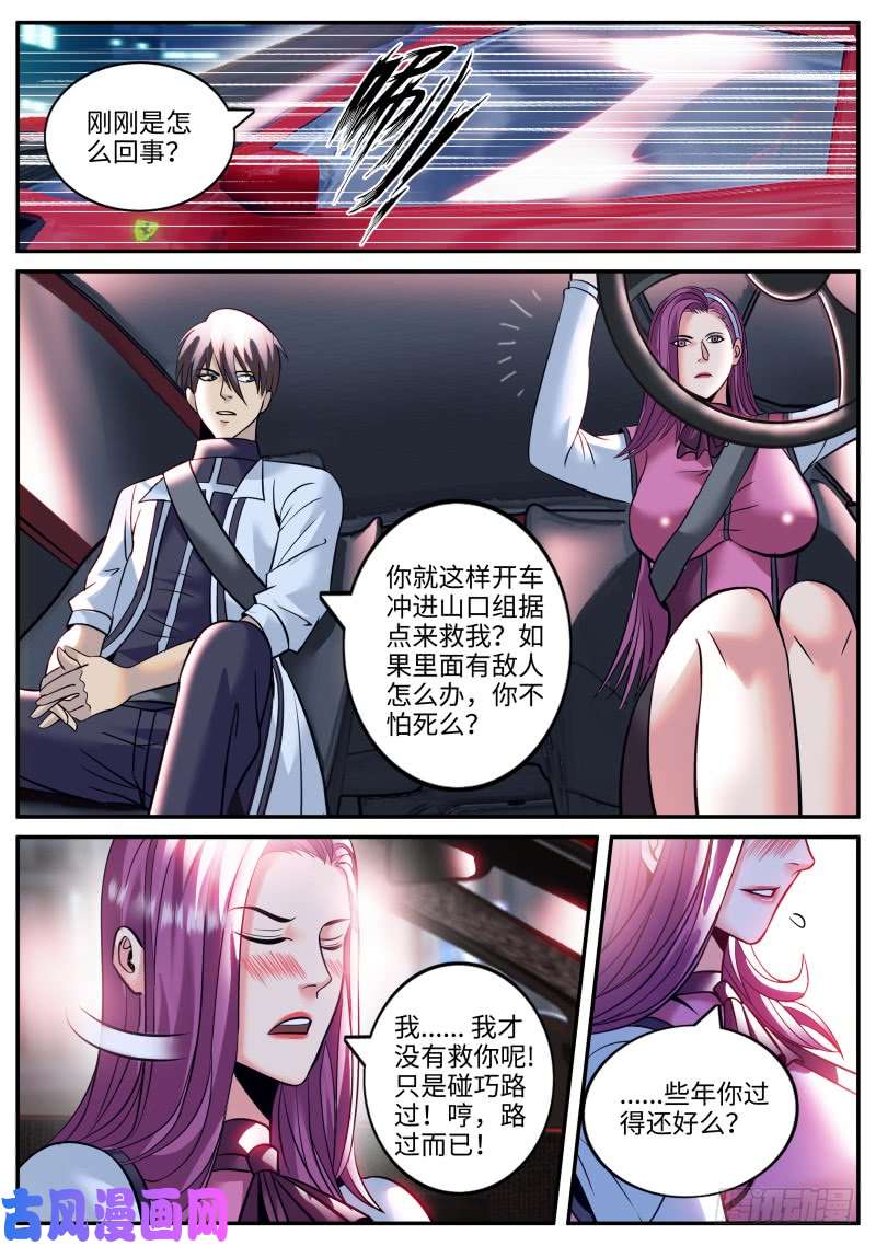超级兵王在都市十面埋伏