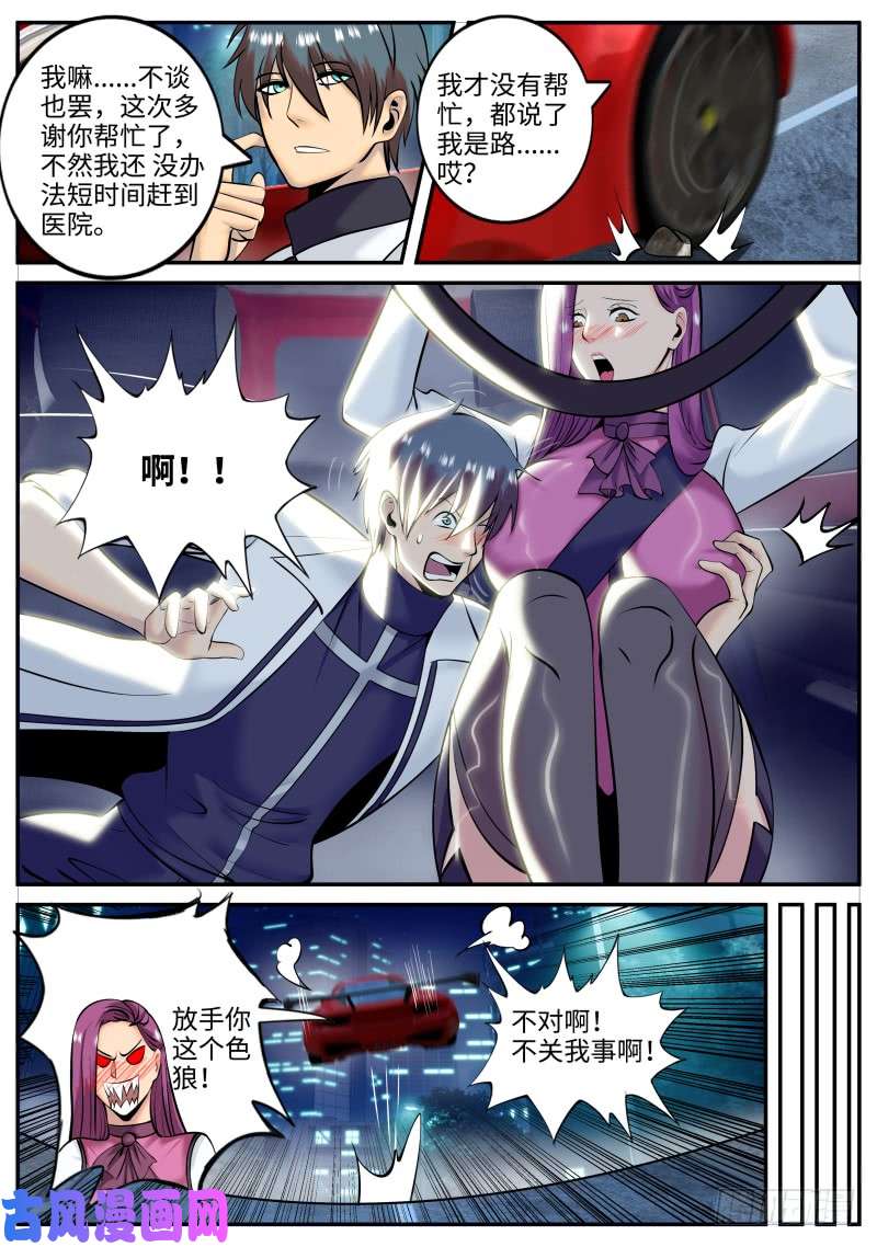 超级兵王在都市十面埋伏